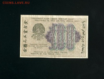 100 рублей 1919 до 2,11,2018 22:00 МСК - Фото617