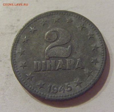 2 динара 1945 Югославия №2 01.11.2018 22:00 МСК - CIMG7351.JPG