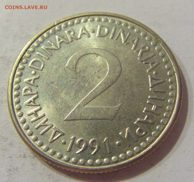 2 динара 1991 Югославия №2 01.11.2018 22:00 МСК - CIMG7363.JPG