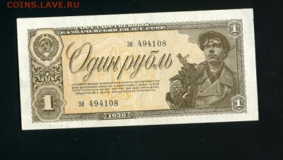 1 рубль 1938 до 2,11,2018 22:00 МСК - Фото681