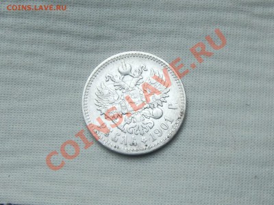 1 рубль 1899ЭБ, 1899ФЗ, 1901ФЗ оцените - CIMG1573.JPG
