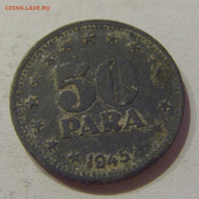 50 пара 1945 Югославия №2 01.11.2018 22:00 МСК - CIMG7379.JPG