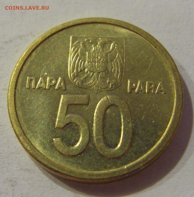 50 пара 2000 Югославия №2 01.11.2018 22:00 МСК - CIMG7387.JPG