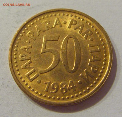 50 пара 1984 Югославия №1 01.11.2018 22:00 МСК - CIMG7391.JPG