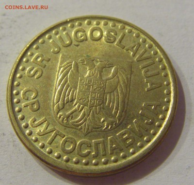 50 пара 1998 Югославия №1 01.11.2018 22:00 МСК - CIMG7397.JPG