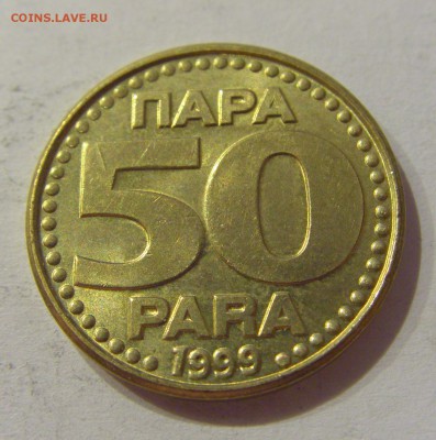 50 пара 1999 Югославия №1 01.11.2018 22:00 МСК - CIMG7399.JPG