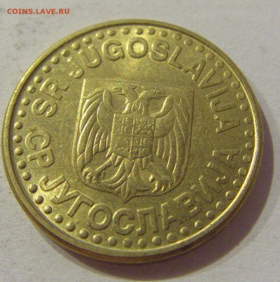 50 пара 1999 Югославия №2 01.11.2018 22:00 МСК - CIMG7405.JPG