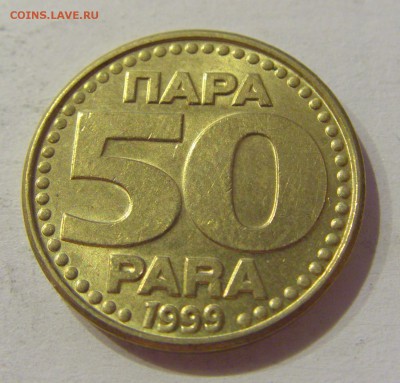 50 пара 1999 Югославия №2 01.11.2018 22:00 МСК - CIMG7403.JPG