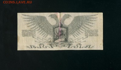 25 рублей 1919 Юденич до 2,11,2018 22:00 МСК - Фото698
