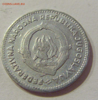 50 пара 1953 Югославия №1 01.11.2018 22:00 МСК - CIMG7409.JPG