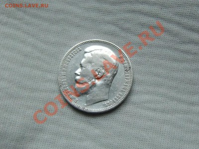 1 рубль 1899ЭБ, 1899ФЗ, 1901ФЗ оцените - CIMG1568.JPG