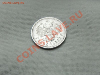 1 рубль 1899ЭБ, 1899ФЗ, 1901ФЗ оцените - CIMG1561.JPG