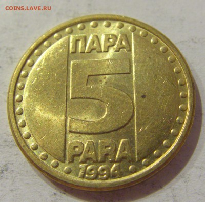 5 пара 1994 Югославия №2 01.11.2018 22:00 МСК - CIMG7455.JPG