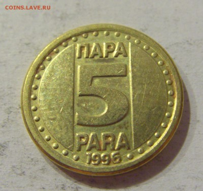 5 пара 1996 Югославия №1 01.11.2018 22:00 МСК - CIMG7459.JPG