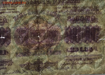 1923 ЗСФСР 1млн+500тыс и 1920 Грузия 1000 до 01ноя 21:00 МСК - IMG_5370B