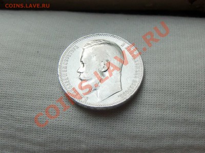 1 рубль 1899ЭБ, 1899ФЗ, 1901ФЗ оцените - CIMG1559.JPG