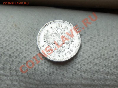 1 рубль 1899ЭБ, 1899ФЗ, 1901ФЗ оцените - CIMG1560.JPG