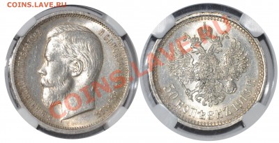 50 копеек 1913 ВС AU58 - 50 копеек 1913 ВС