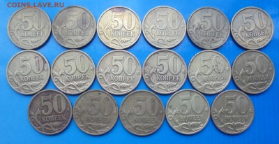 50 копеек 1999 сп, 17 шт., до 02.11.2018 (22:00 МСК) - DSC00133.JPG