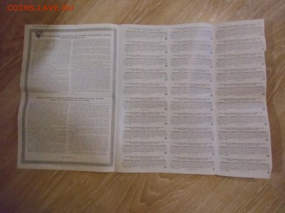 Просьба в оценке облигаций железной дороги. Царские. - CIMG7947.JPG