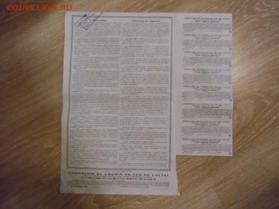 Просьба в оценке облигаций железной дороги. Царские. - CIMG7949.JPG