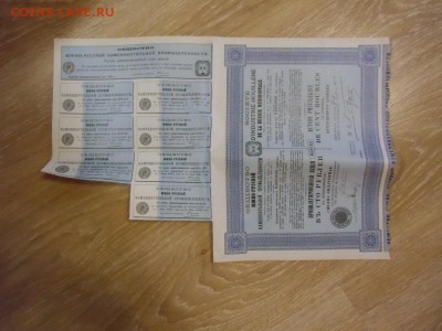 Просьба в оценке облигаций железной дороги. Царские. - CIMG7952.JPG