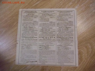 Просьба в оценке облигаций железной дороги. Царские. - CIMG7957.JPG