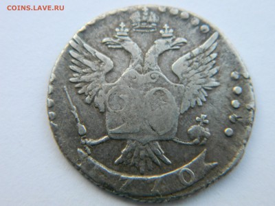 20 коп 1770 г СПБ  31.10.18 г  мск 22-00 - Изображение 1646