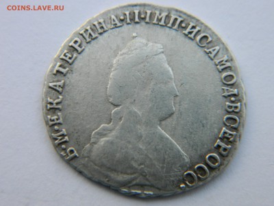 20 коп 1789 г СПБ до 31.10.18 мск 22-00 - Изображение 1648