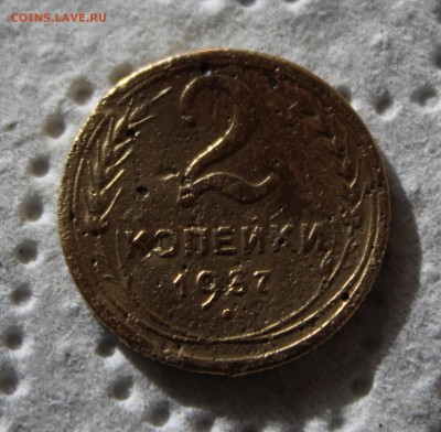 2коп.1937г. с рубля до 02.11.18 в 22:00 по мск - IMG_4738