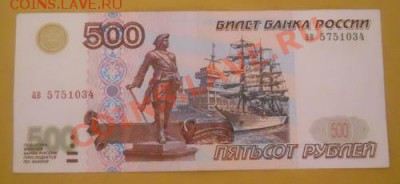 500р без модификации ав5751034 - 1111