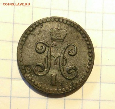 2 копейки 1841г до 2.11.18г в 22 00 - 1540639612070896