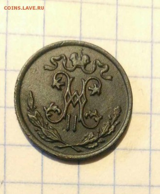 2 копейки 1898г до 2.11.18г в 22 00 - 1540639611711319