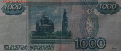 1000р. без модификации 1997г до 02.11.18 22:00 по мск - IMG_4798