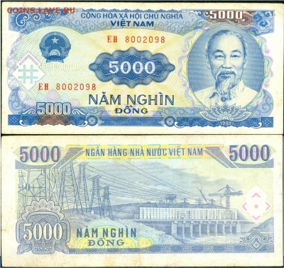 1000 донг ВЬЕТНАМ, до 29.10  в 22.00 - Безымянный