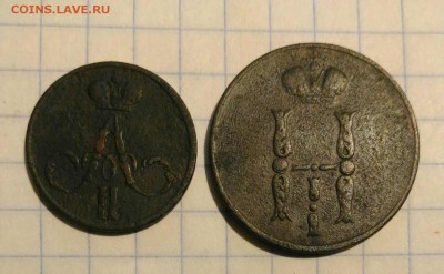 денежка 1856г копейка 1854г до2.11.18г в 22 00 - 1540641503742650
