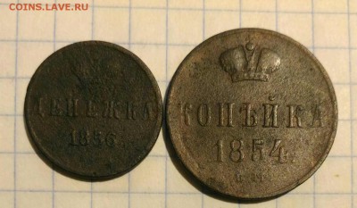 денежка 1856г копейка 1854г до2.11.18г в 22 00 - 1540641503455585