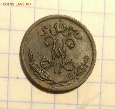 2 копейки 1899г до 2.11.18г в 22 00 - 1540641502258858