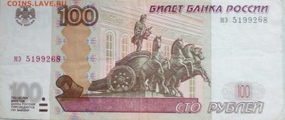 100 рублей 2004 и прочие... Брак или норма? - IMG_20181027_143907~2