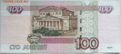 100 рублей 2004 и прочие... Брак или норма? - IMG_20181027_143931~2