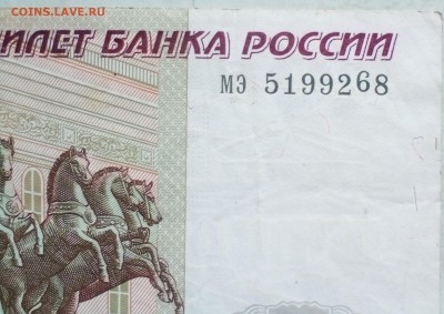 100 рублей 2004 и прочие... Брак или норма? - IMG_20181027_143950~2