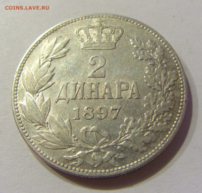2 динара 1897 Сербия №1 01.11.2018 22:00 МСК - CIMG7533.JPG