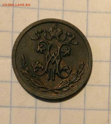 2 копейки 1909г до 2.11.18г в 22 00 - 1540643214455913