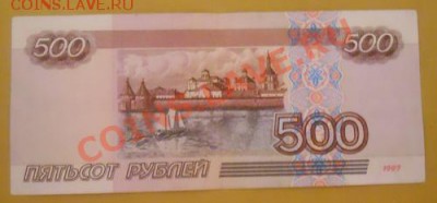 500р без модификации ав5751034 - 222
