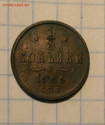 2 копейки 1909г до 2.11.18г в 22 00 - 1540643214131233