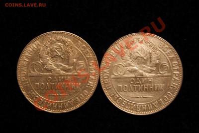 странный полтиник 1924 год - DSC03435.JPG