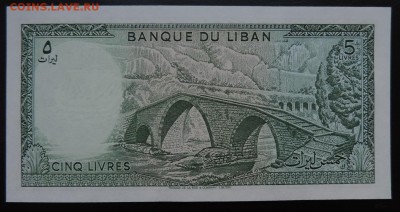 ЛИВАН 5 ливров 1986г., ДО 31.10. - 5 ливров 1986г., В..JPG