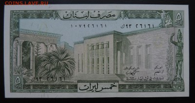 ЛИВАН 5 ливров 1986г., ДО 31.10. - 5 ливров 1986г., А..JPG