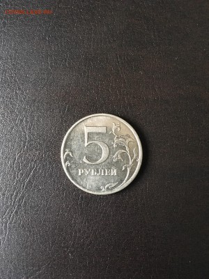 5 рублей 2013 года раскол штемпеля. До 22:00 02.11.18 - 3A4CD20D-1D42-4E3B-AD81-4007B55F8635