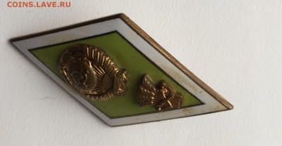 Знак Ромб Сельскохозяйственный ВУЗ Тяжелый металл Латунь - wjevE0gQebg